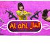 الخال Al hal - Facebook