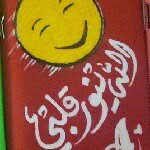 توته - @alhale - Instagram