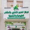 مركز الحليم للتداوي بالأعشاب - @alhalem.center.73 - TikTok
