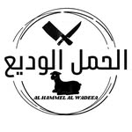 Al Hammel Al Wadeea - @alhammelalwadeea - Instagram