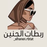 ربـطـات الـحـنـيـن 🧕🏻 - @_alhanen.rbtat - Instagram
