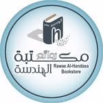 مكتبة روائع الهندسة - @alhandasa_bookstore - Instagram