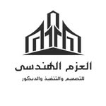 العزم الهندسي - @alazm_alhandasi - Instagram