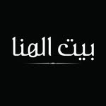 مسلسل بيت الهنا - @alhannahouse - Instagram