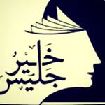 جلال الهارون - @jalal_alharoon - Instagram