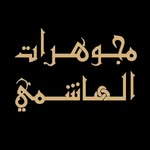 Al Hashimi Jewellery - @alhashimi_jewellery - Instagram