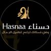 alhasna A dress فساتين الحسناء - @alhasna78 - TikTok