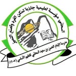مدرسة الإمام الحسن بن سعيد السحتني للتعليم الأساسي ( ٥ - ١٢ ) - @alhassan_bin_said_school - Instagram