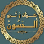 كرزات  و تمور الحسون - @alhasson_1 - Instagram