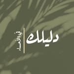 دليلك في الأحساء 🌴 - @alhassa_places - Instagram