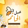 Alhatem - @alhatemhoney.jo - TikTok