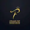الفاتح للمفروشات - @alfatehhebron - TikTok