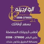 Allo Argileh Hebron - Facebook
