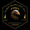 مزاد النور للاحجار النوادر - @ealherb - TikTok