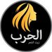 Al-Herb - Facebook