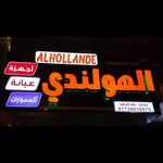 المركز الهولندي - @_alhollande - Instagram