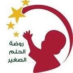 روضة الحلم الصغير - @alholmalsagheer - Instagram