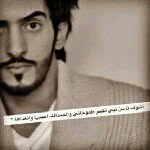 سؤلفي للنأس عني - @alhowete - Instagram