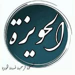 الحویزه - @alhoweyza_ - Instagram