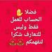 Nur Al Huda - Facebook