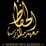 Mahad Mulazamah Al-Huffazh - @mahadmulazamahalhuffazh - Instagram