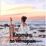 Картини по номерах 🎨 - @aliri_shop - Instagram