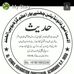 AL-ismail foundation - Facebook