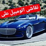 خدمات رنگ خودرو آستارا - @ali_vesterni - Instagram