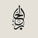الجابر🇶🇦 - @al_jaber_family - Instagram