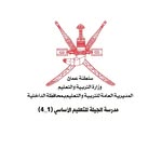 مدرسة الجيلة للتعليم الأساسي - @aljaila_school - Instagram