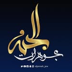 مجوهرات الجنة 🇧🇭 - @aljannah_jew - Instagram