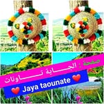 الجاية تاونات - @aljaya.taounate - Instagram