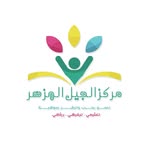 مركز الجيل المزهر🌱 - @aljeel_almozher - Instagram