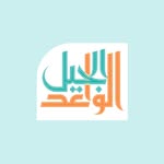 الجيل الواعد - @aljeel.alwa3ed - Instagram