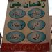 Al Rehman jee Fabrics - Facebook