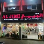 AL JIMI LIGHTING - @aljimi_lighting - Instagram