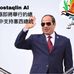 Al Mostaqlin El Judd  新獨立黨 - Facebook