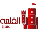 دزات 🎁 القلعه - @alkaleah - Instagram
