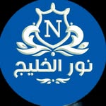 عبايات نور الخليج - @n.noor_alkaleg - Instagram