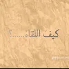 alkale - @ahmad.jasm90 - TikTok
