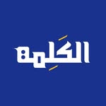 الكلمة - @alkalema_kw - Instagram