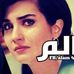 Amir Alkaser - Facebook