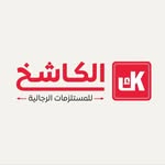 الكاشخ للمستلزمات الرجالية - @alkashikh.sa - Instagram