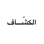 معجم الكشَّاف - @alkashafcom - Instagram