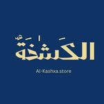 الکَشٰخَةٌ - @al.kashxa - Instagram