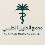 مجمع الخليل الطبي - @al_khalil_medical_center - Instagram