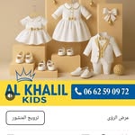 Al Khalil Kids - @al_khalil_kids - Instagram