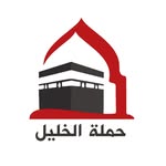 Hamlet Alkhalil || حملة الخليل - @hamlet_alkhalil - Instagram