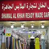 shamal.alkhan - @shamal.alkhan - TikTok