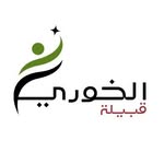 حساب قبيلة الخوري - @alkhoori.ae - Instagram